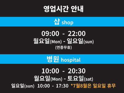 더펫 유성점 영업시간 안내