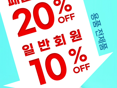 유성더펫은 지금 세일 중!